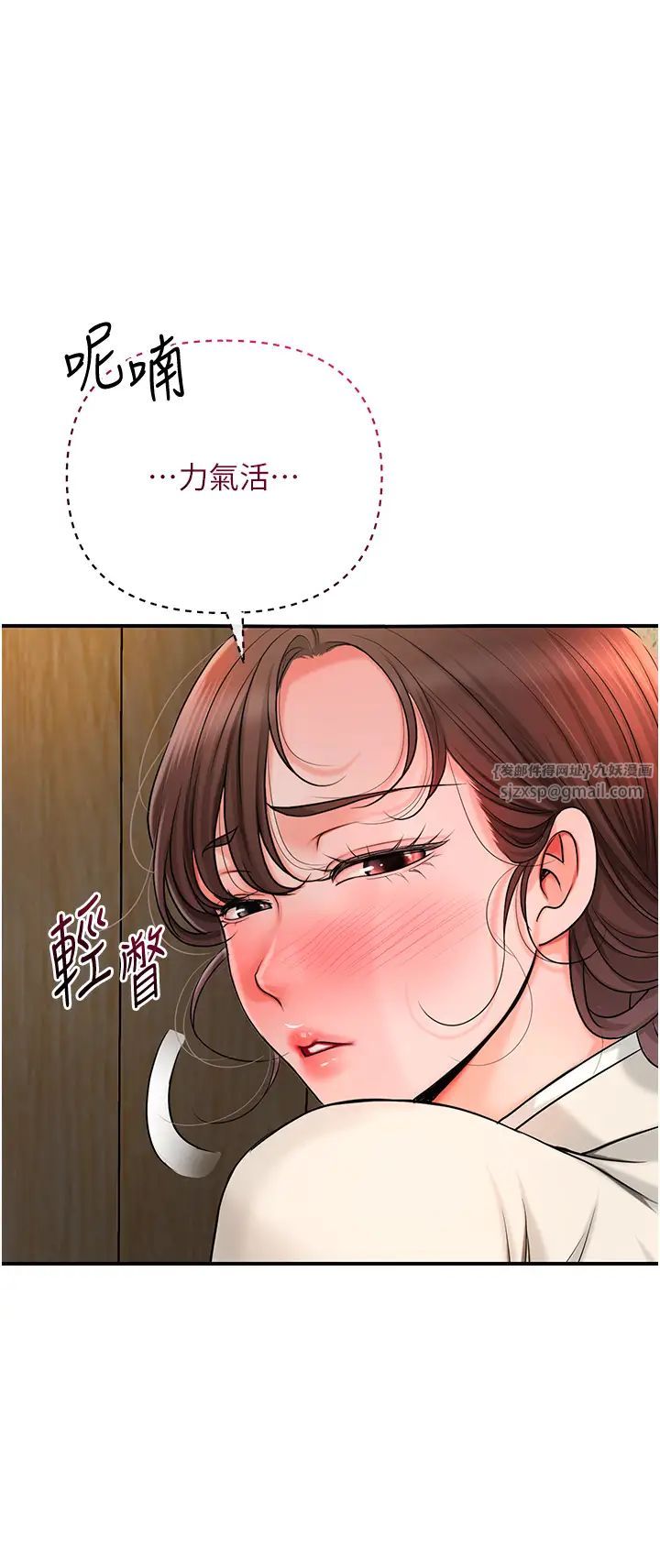 《花容濕色:取花點》漫画 第15話-取花點的性副作用
