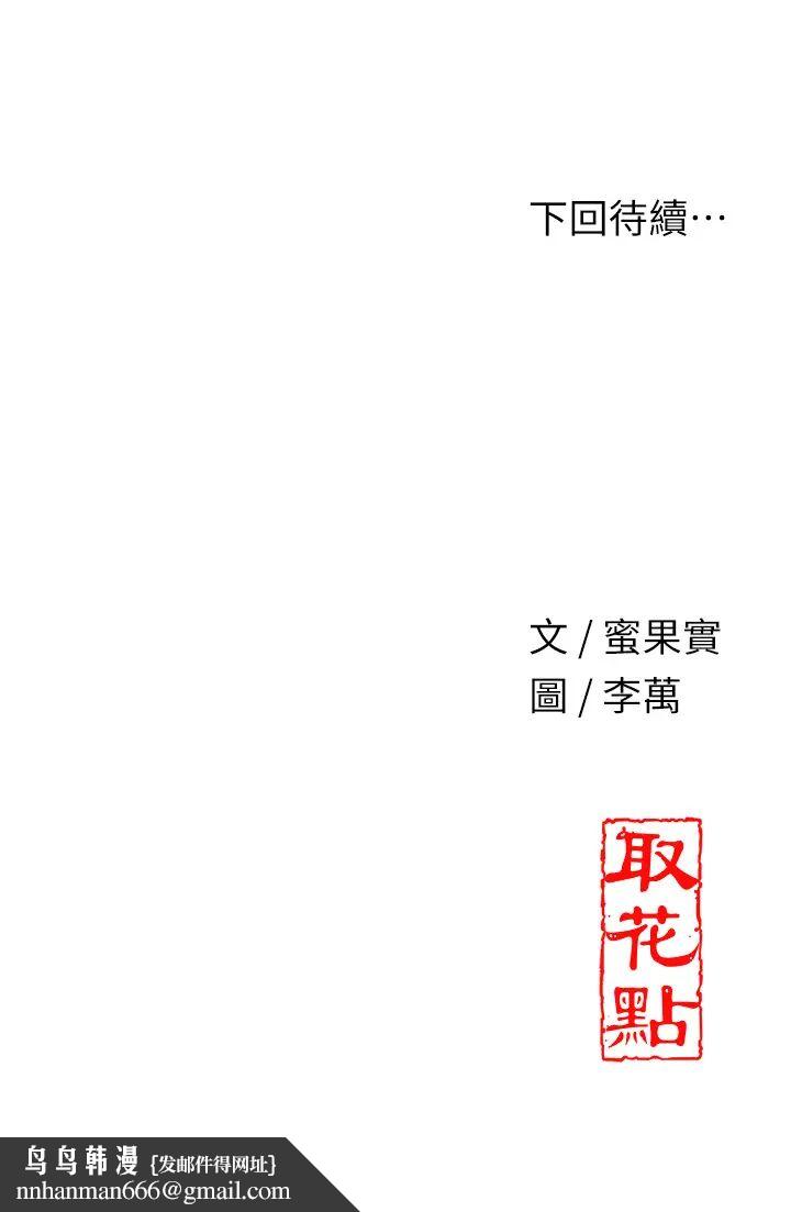 《花容濕色:取花點》漫画 第15話-取花點的性副作用
