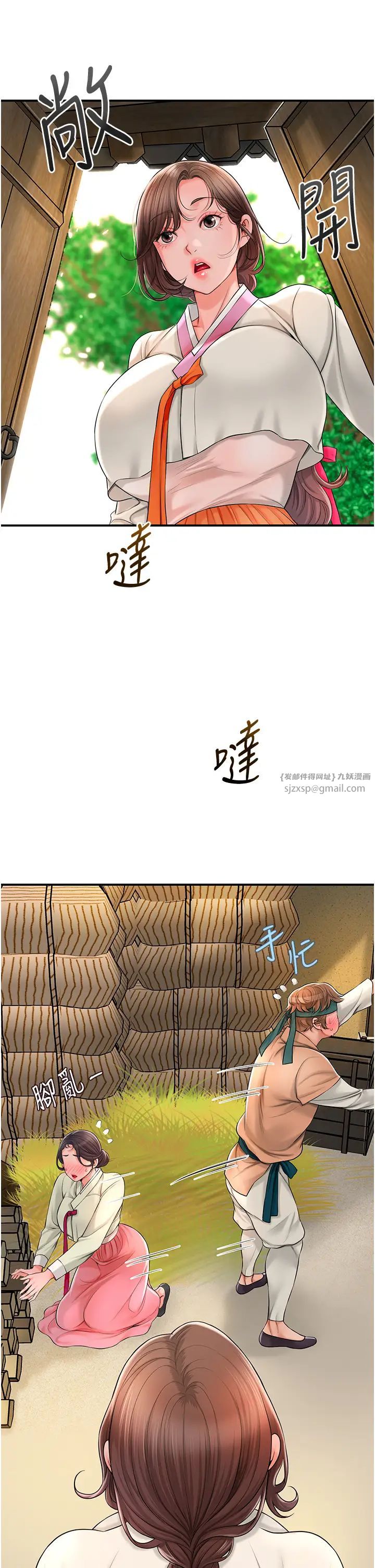 《花容濕色:取花點》漫画 第16話-再愛撫我一次
