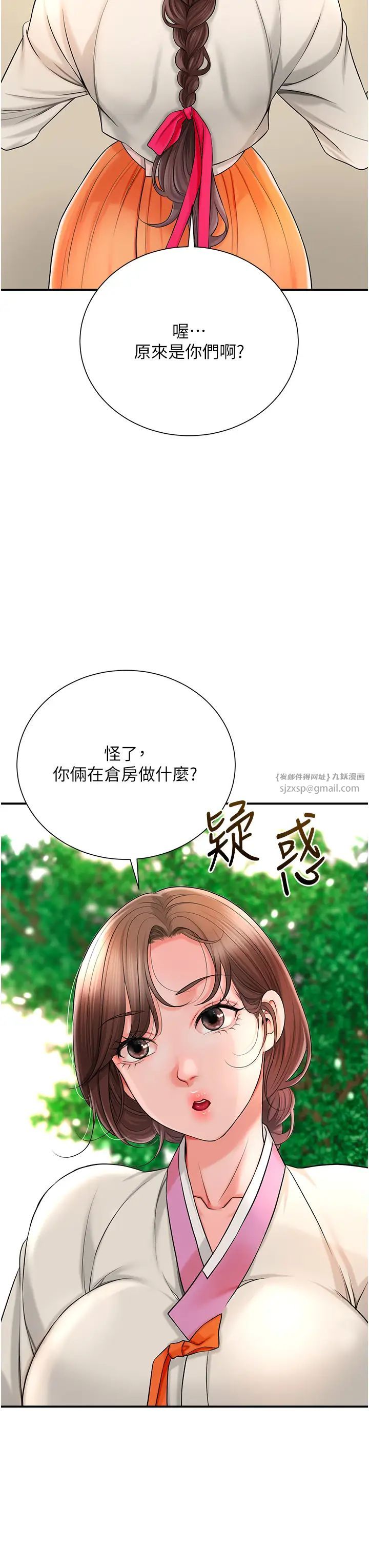《花容濕色:取花點》漫画 第16話-再愛撫我一次