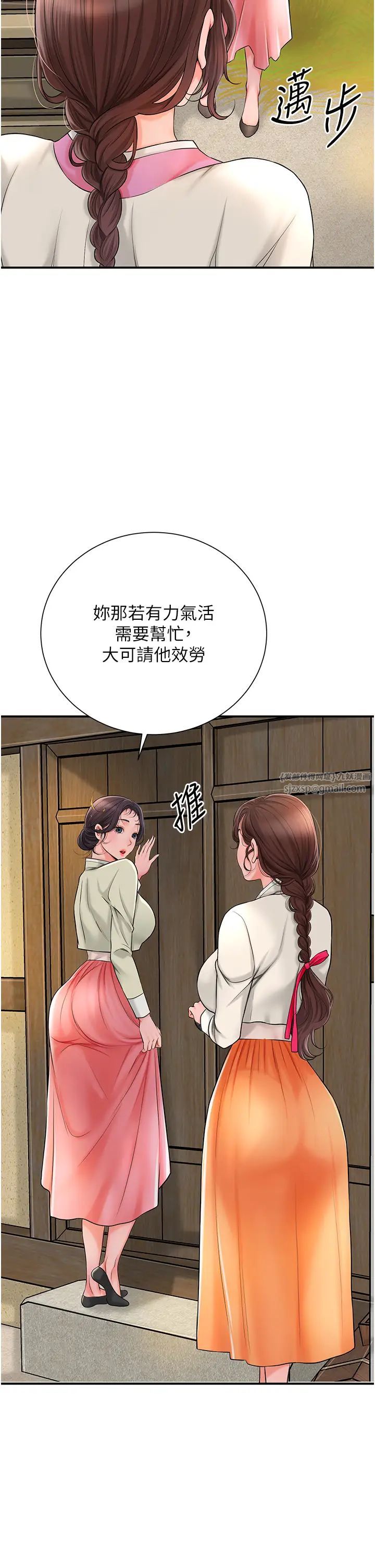 《花容濕色:取花點》漫画 第16話-再愛撫我一次