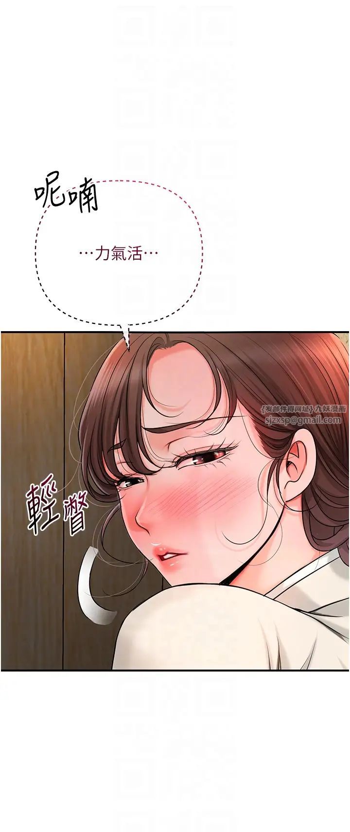 《花容濕色:取花點》漫画 第16話-再愛撫我一次