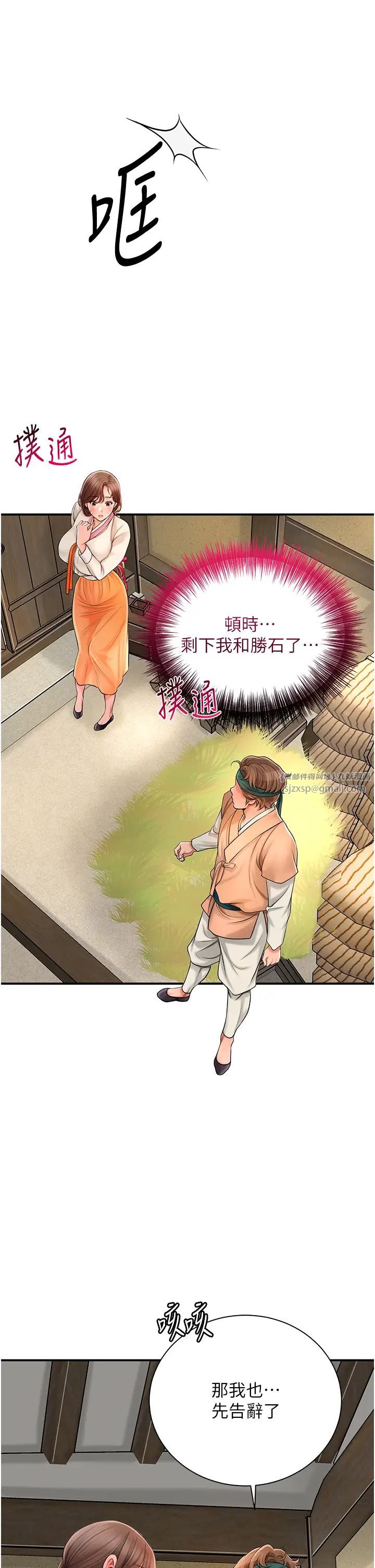 《花容濕色:取花點》漫画 第16話-再愛撫我一次