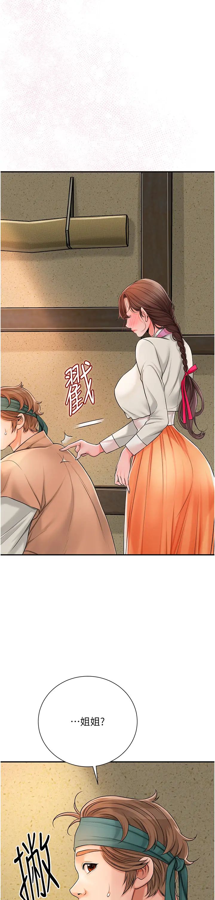 《花容濕色:取花點》漫画 第16話-再愛撫我一次