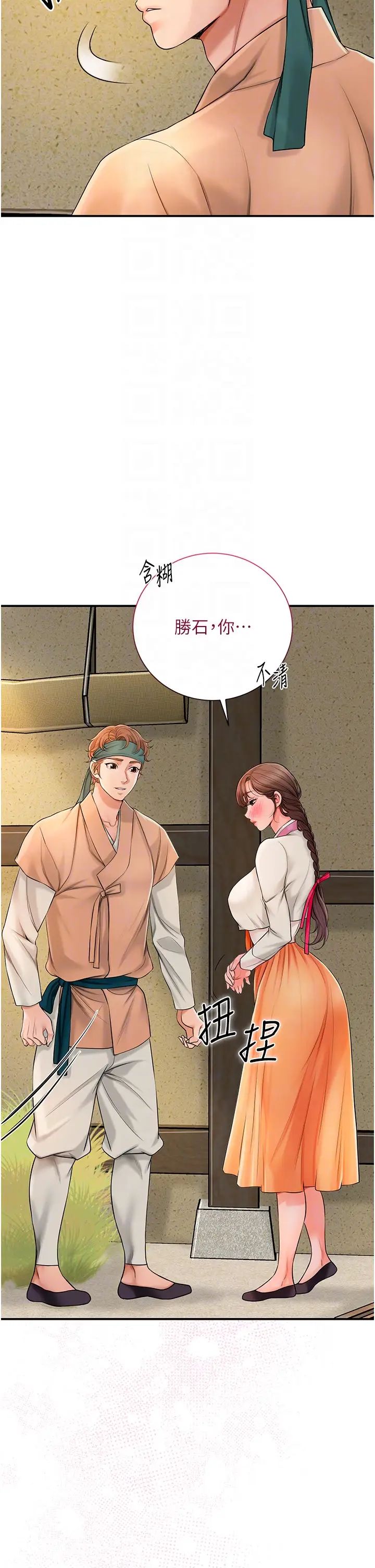 《花容濕色:取花點》漫画 第16話-再愛撫我一次