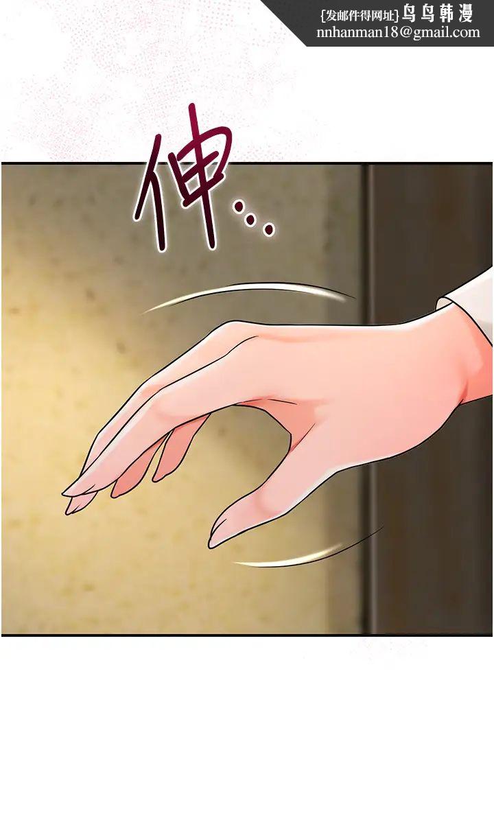 《花容濕色:取花點》漫画 第16話-再愛撫我一次