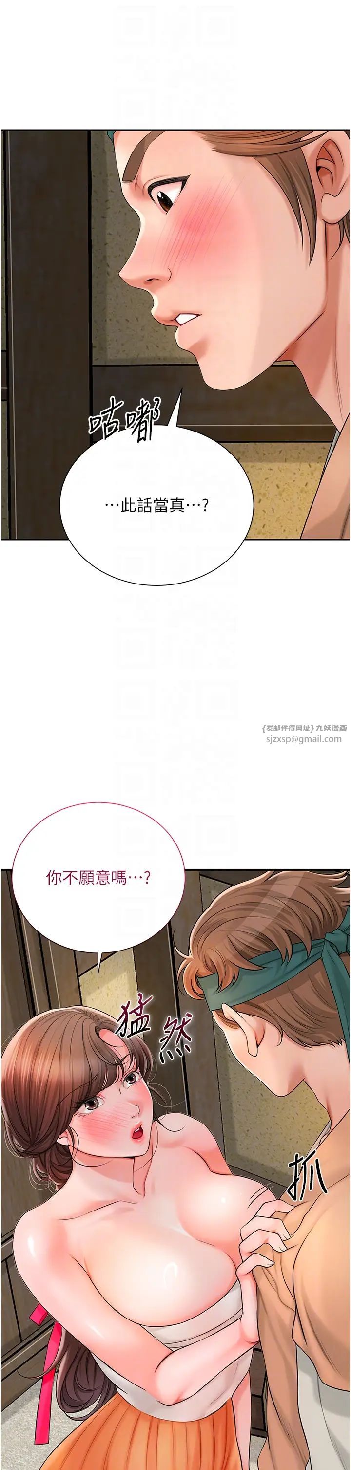 《花容濕色:取花點》漫画 第16話-再愛撫我一次
