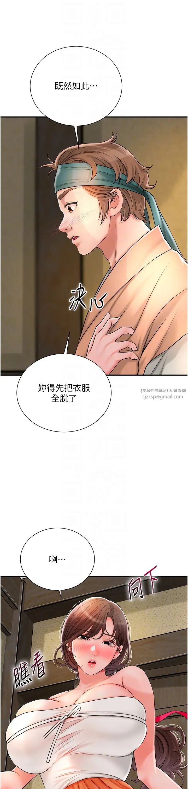 《花容濕色:取花點》漫画 第16話-再愛撫我一次