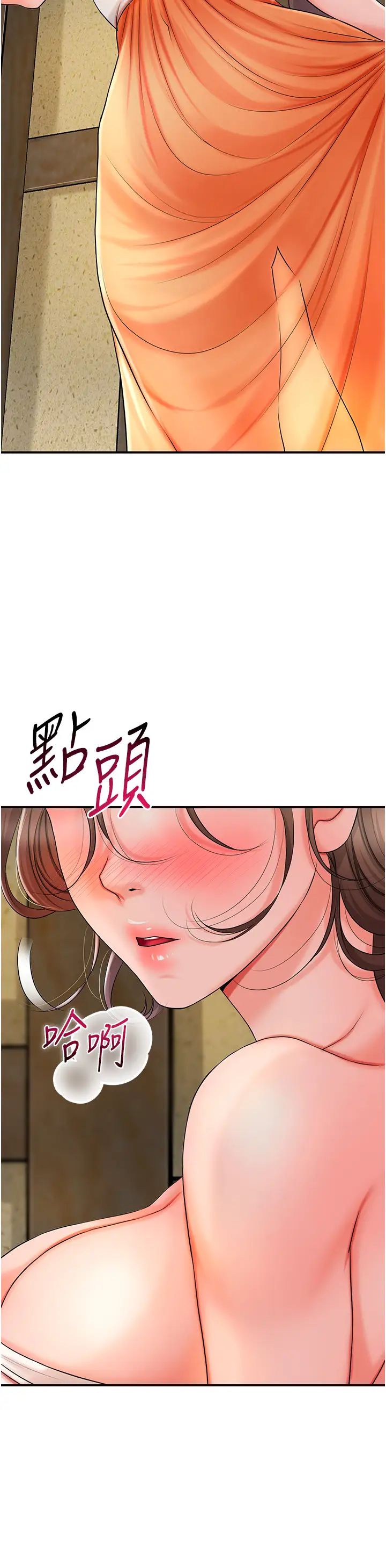 《花容濕色:取花點》漫画 第16話-再愛撫我一次