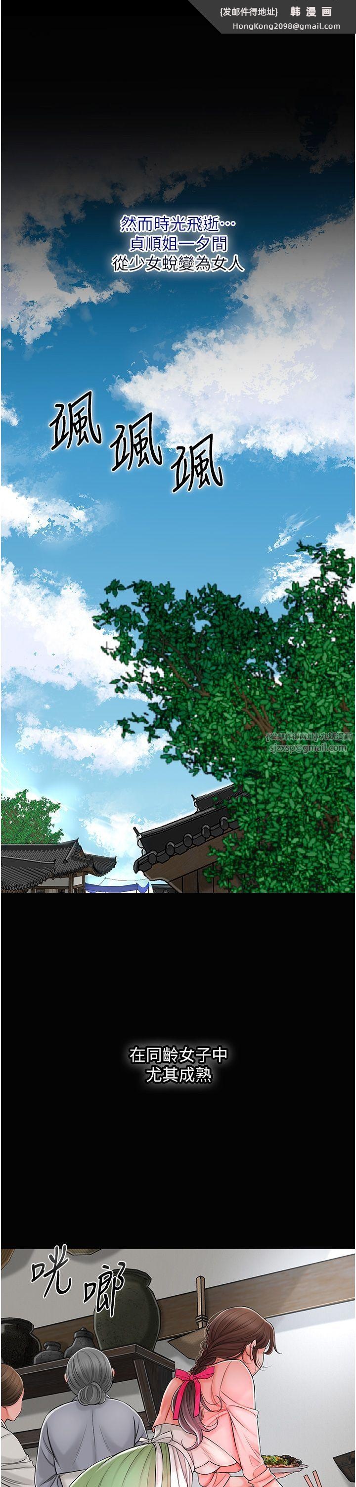 《花容濕色:取花點》漫画 第17話-自願獻身的姐姐