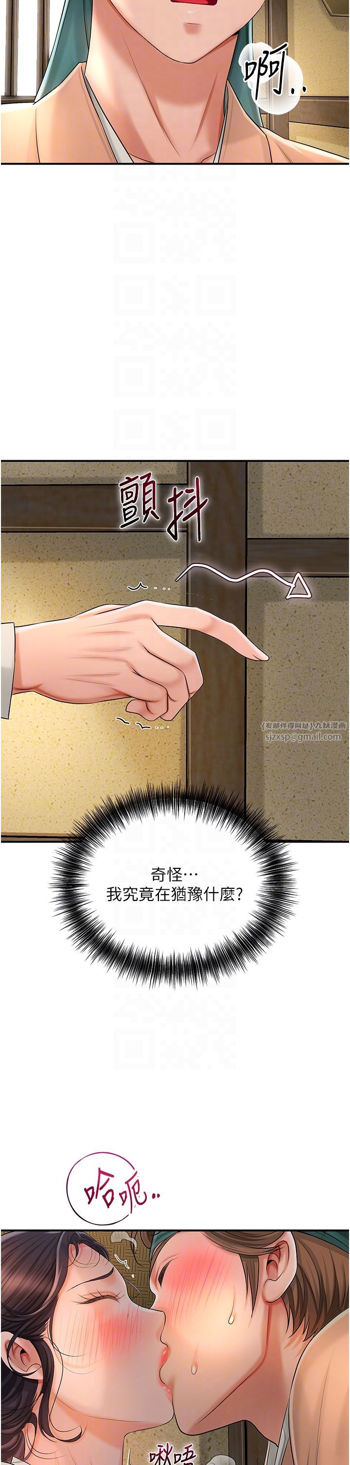 《花容濕色:取花點》漫画 第17話-自願獻身的姐姐
