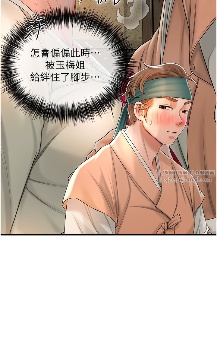 《花容濕色:取花點》漫画 第17話-自願獻身的姐姐