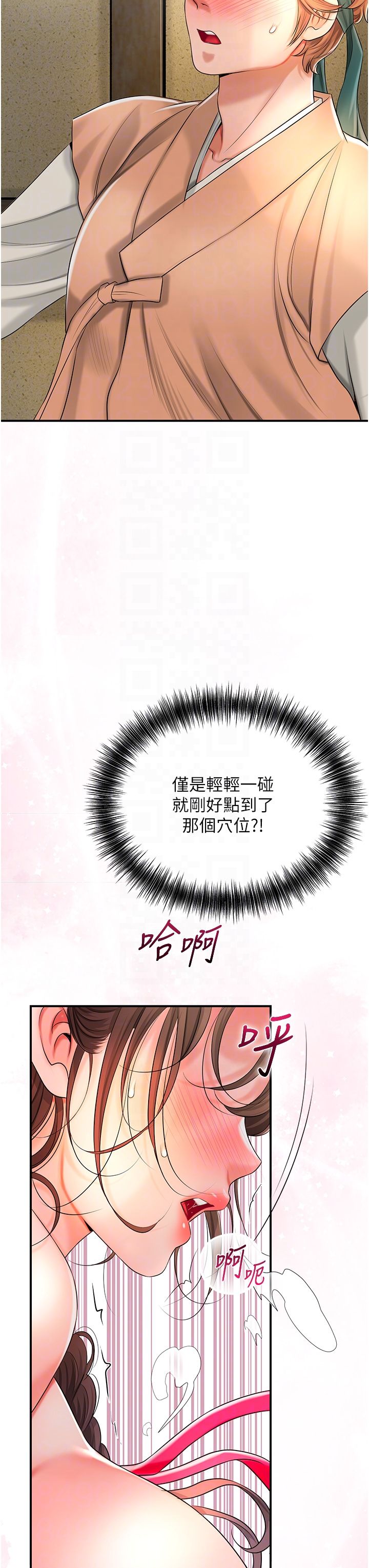 《花容濕色:取花點》漫画 第17話-自願獻身的姐姐