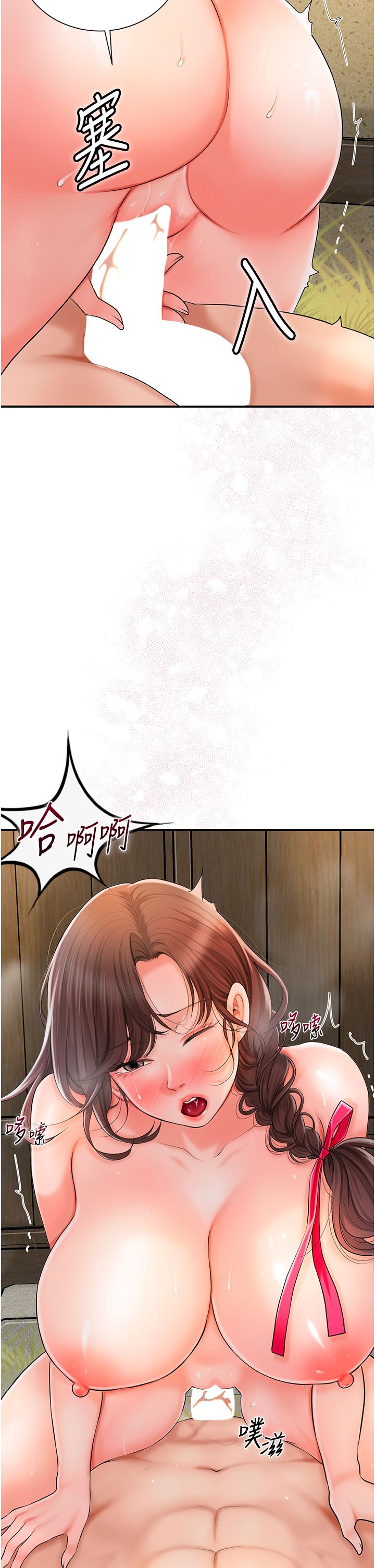 《花容濕色:取花點》漫画 第17話-自願獻身的姐姐