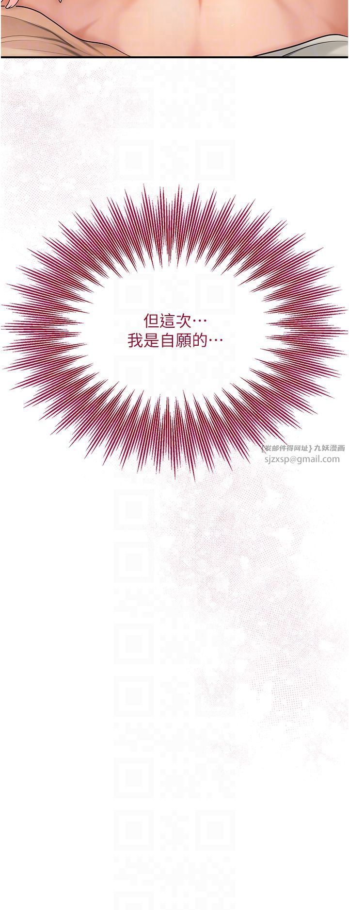 《花容濕色:取花點》漫画 第17話-自願獻身的姐姐