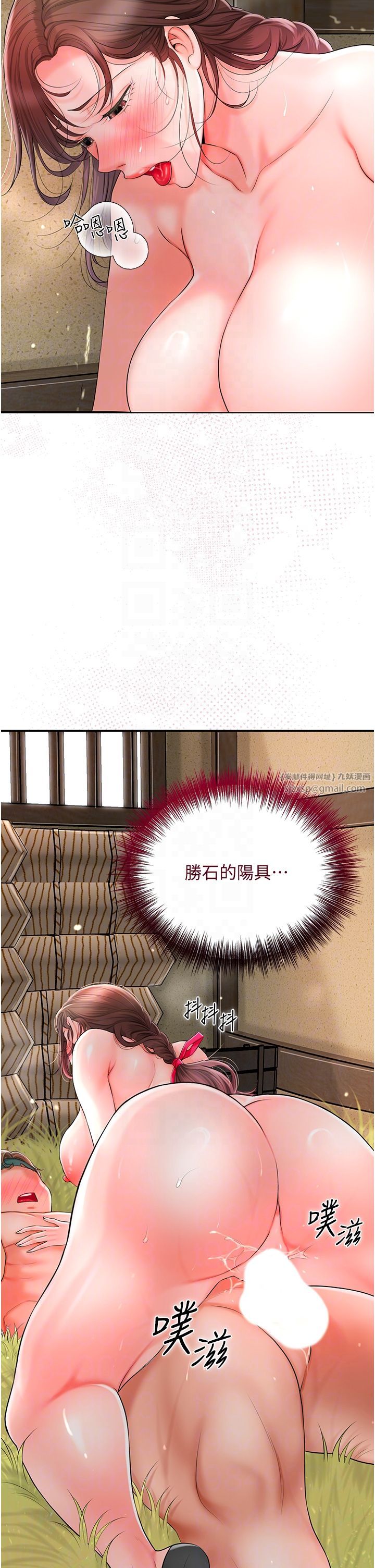 《花容濕色:取花點》漫画 第17話-自願獻身的姐姐