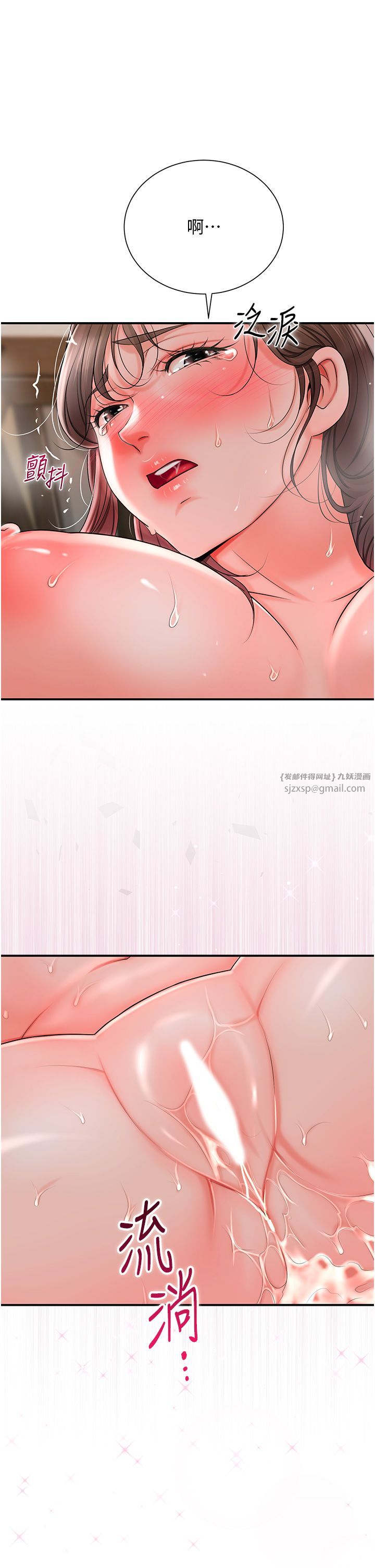 《花容濕色:取花點》漫画 第18話-我…還想要…