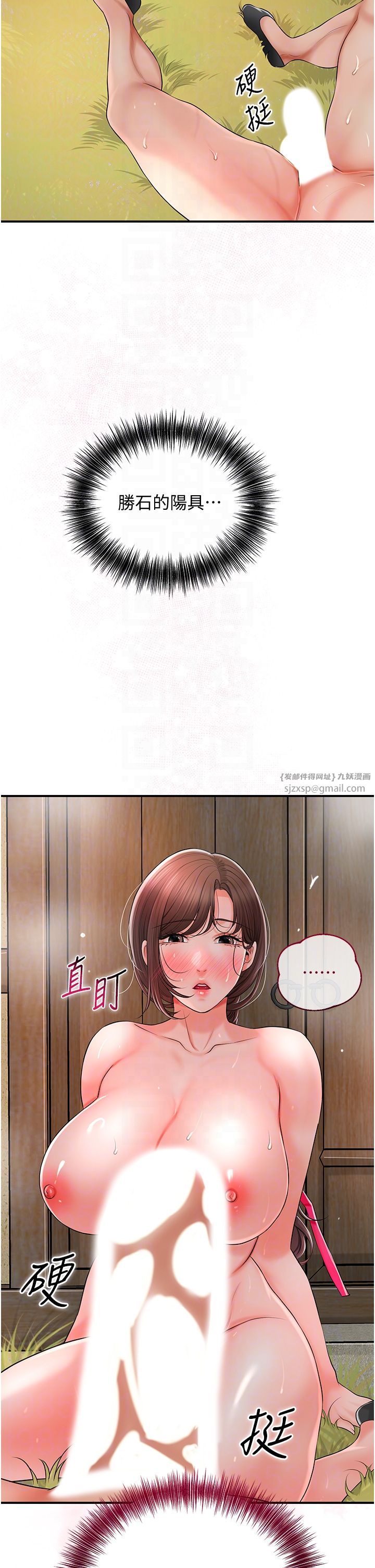 《花容濕色:取花點》漫画 第18話-我…還想要…