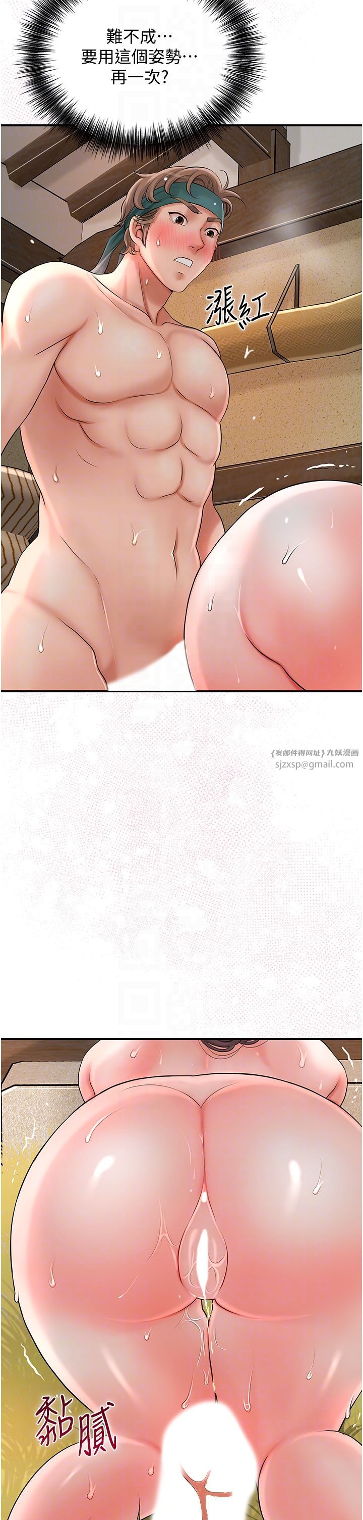《花容濕色:取花點》漫画 第18話-我…還想要…