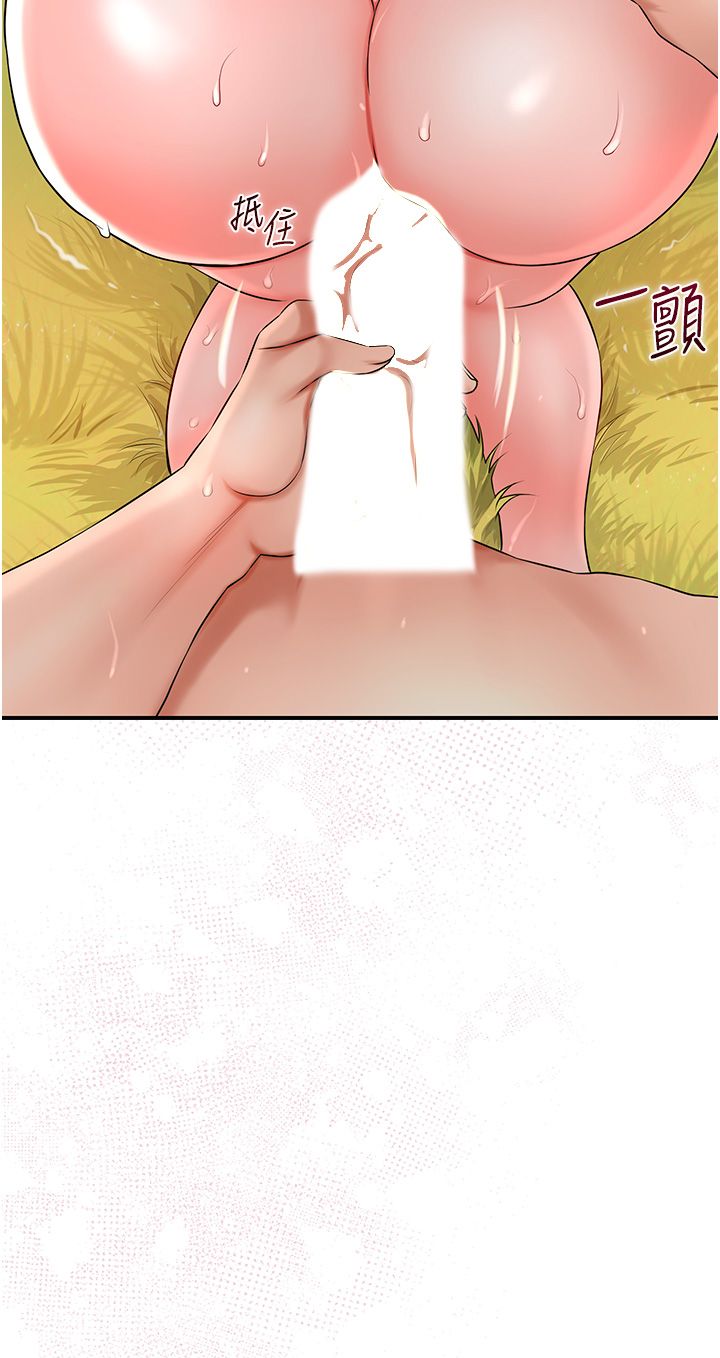 《花容濕色:取花點》漫画 第18話-我…還想要…