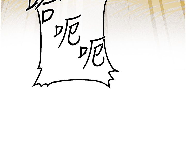 《花容濕色:取花點》漫画 第19話-狠狠拍打姐姐的臀部