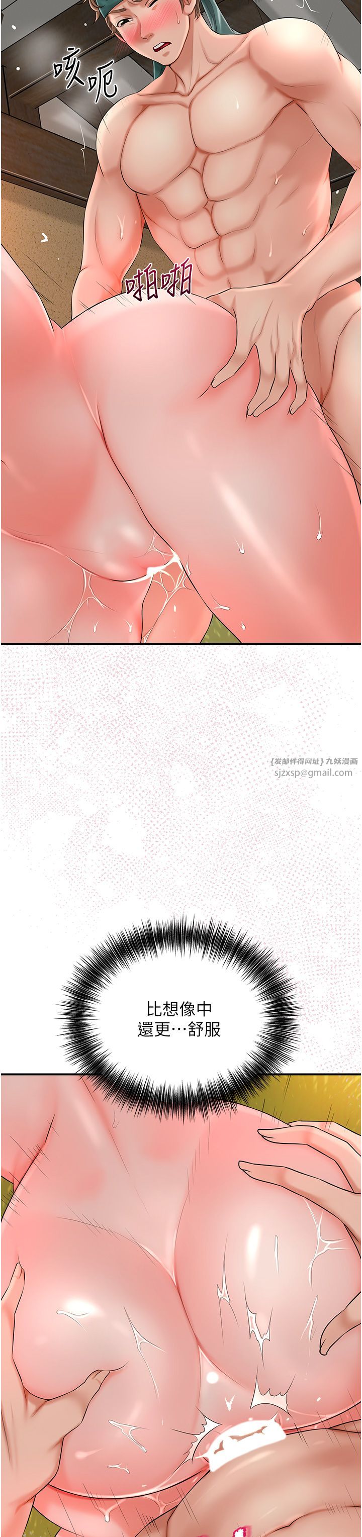《花容濕色:取花點》漫画 第19話-狠狠拍打姐姐的臀部