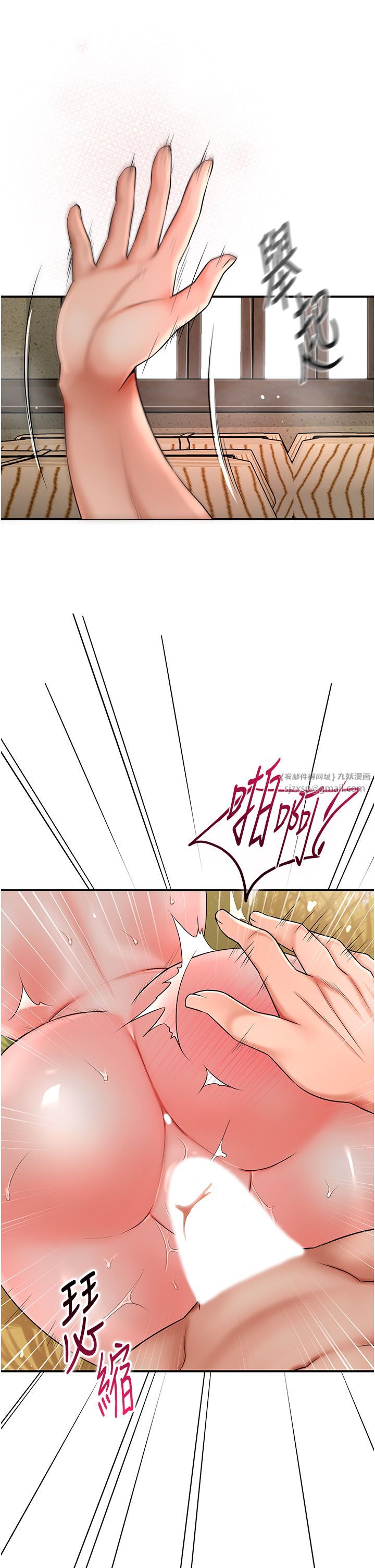 《花容濕色:取花點》漫画 第19話-狠狠拍打姐姐的臀部