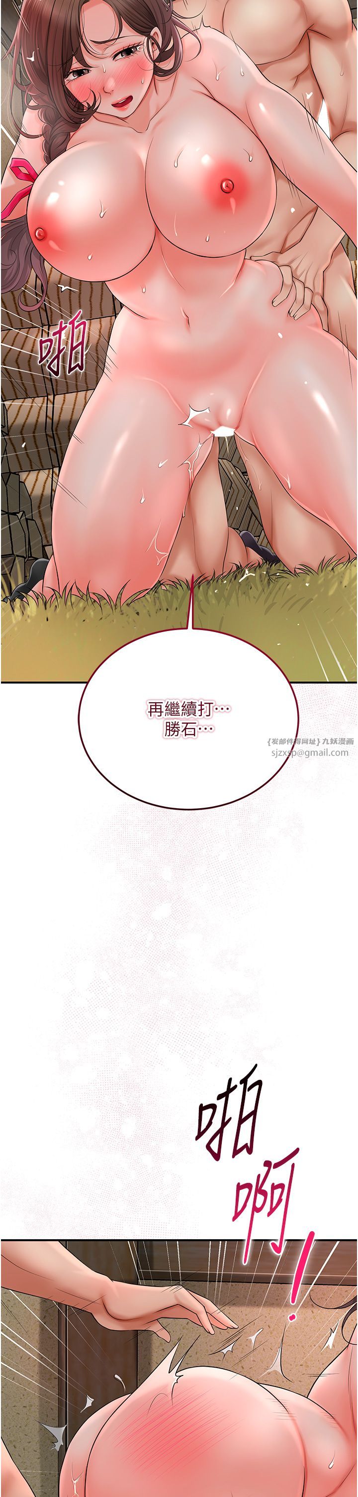 《花容濕色:取花點》漫画 第19話-狠狠拍打姐姐的臀部