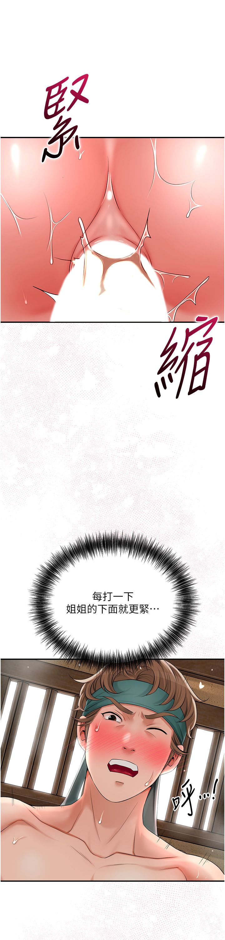 《花容濕色:取花點》漫画 第19話-狠狠拍打姐姐的臀部