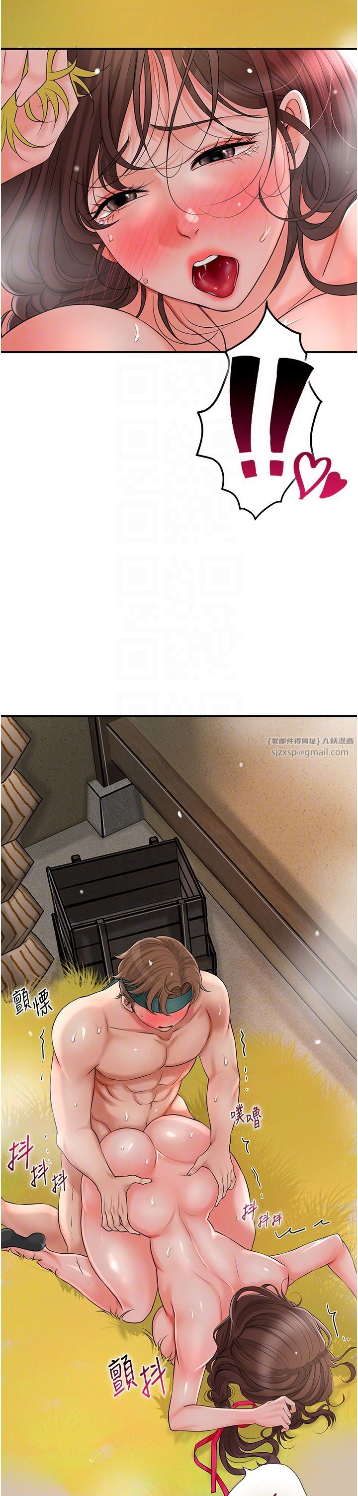 《花容濕色:取花點》漫画 第19話-狠狠拍打姐姐的臀部