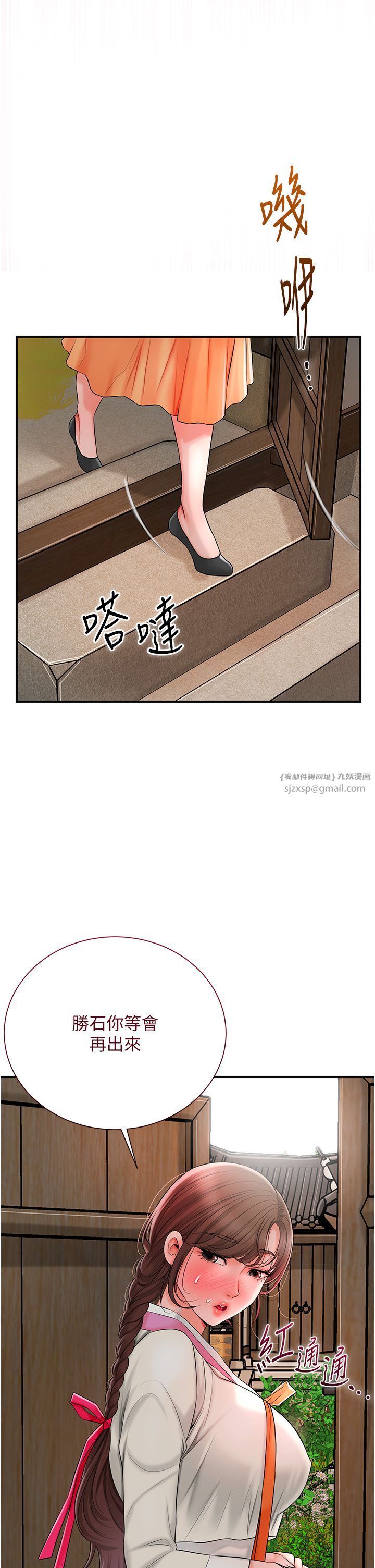《花容濕色:取花點》漫画 第19話-狠狠拍打姐姐的臀部