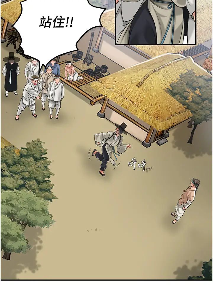 《花容濕色:取花點》漫画 第2話-破繭而出的色慾