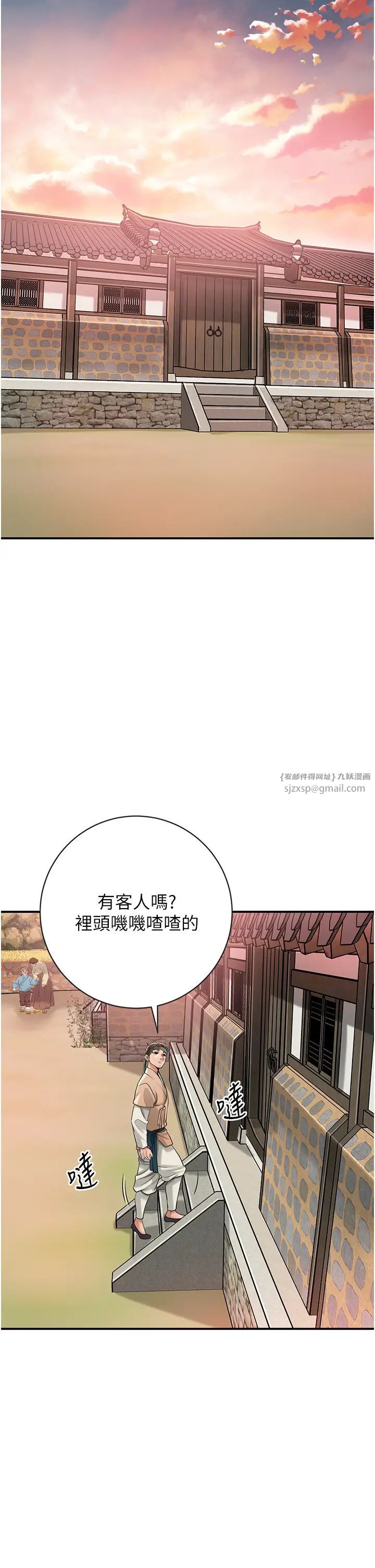 《花容濕色:取花點》漫画 第2話-破繭而出的色慾