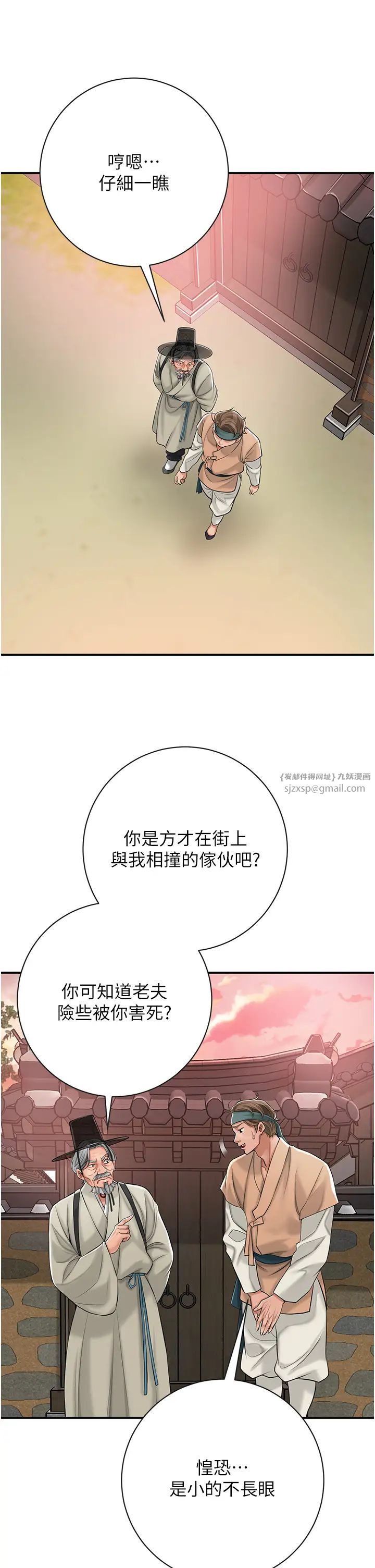 《花容濕色:取花點》漫画 第2話-破繭而出的色慾