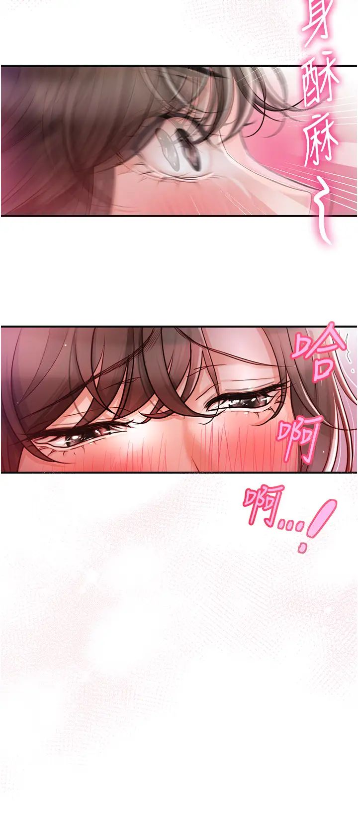 《花容濕色:取花點》漫画 第2話-破繭而出的色慾