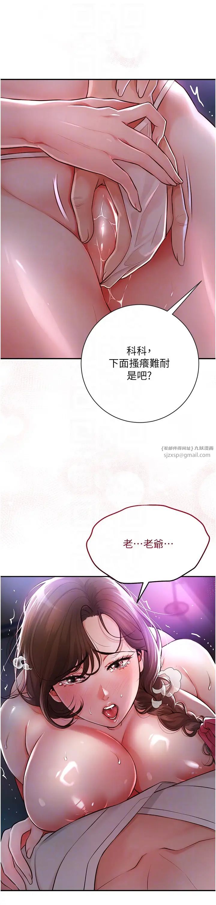 《花容濕色:取花點》漫画 第2話-破繭而出的色慾