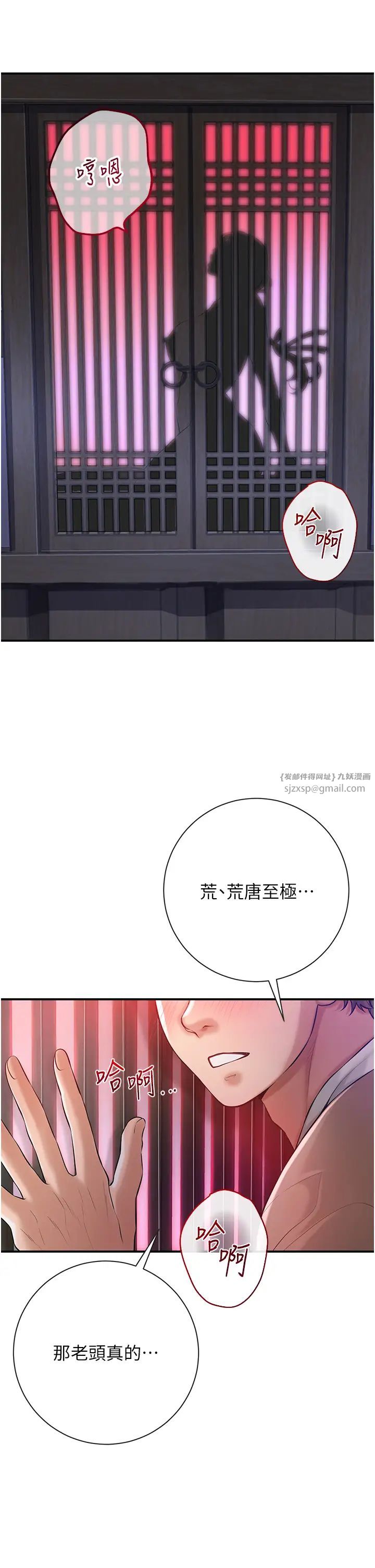 《花容濕色:取花點》漫画 第2話-破繭而出的色慾