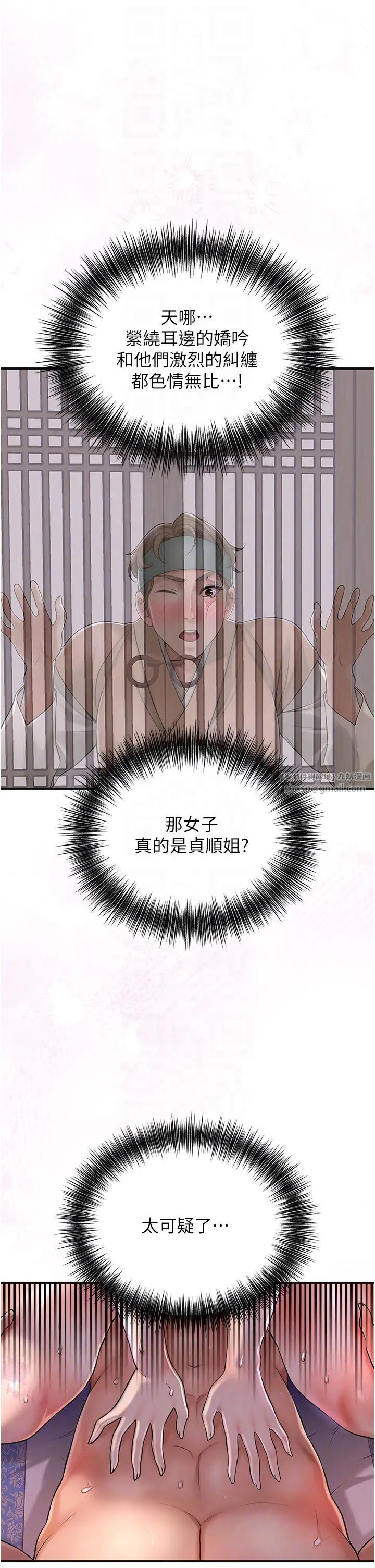 《花容濕色:取花點》漫画 第2話-破繭而出的色慾