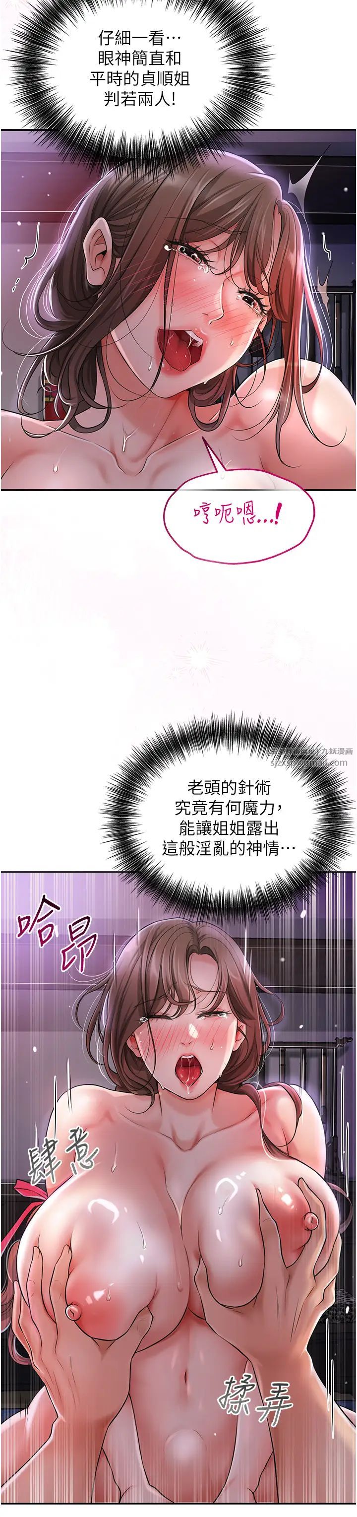 《花容濕色:取花點》漫画 第2話-破繭而出的色慾