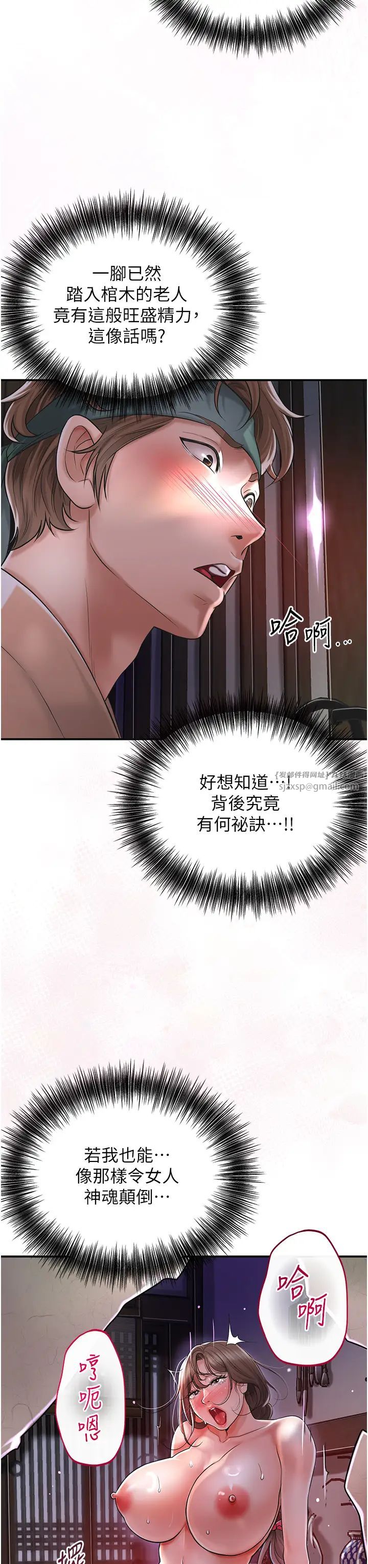 《花容濕色:取花點》漫画 第2話-破繭而出的色慾