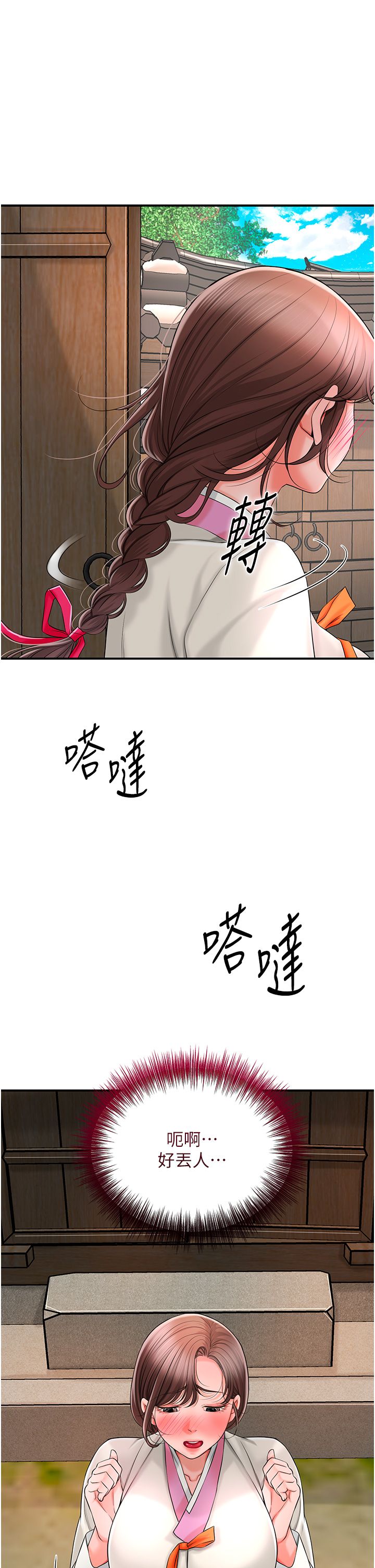 《花容濕色:取花點》漫画 第20話-服侍冷豔的夫人入浴