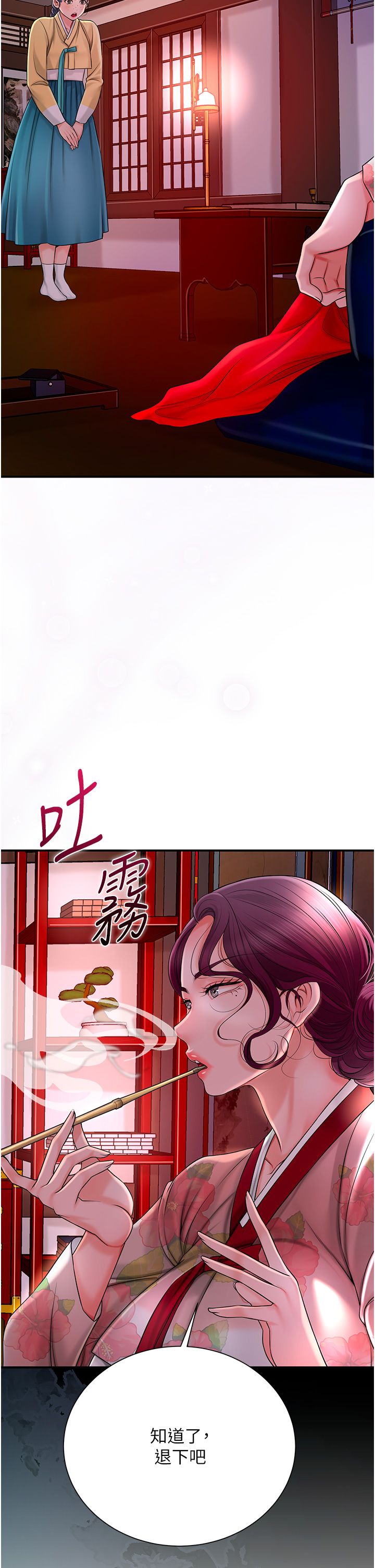 《花容濕色:取花點》漫画 第20話-服侍冷豔的夫人入浴