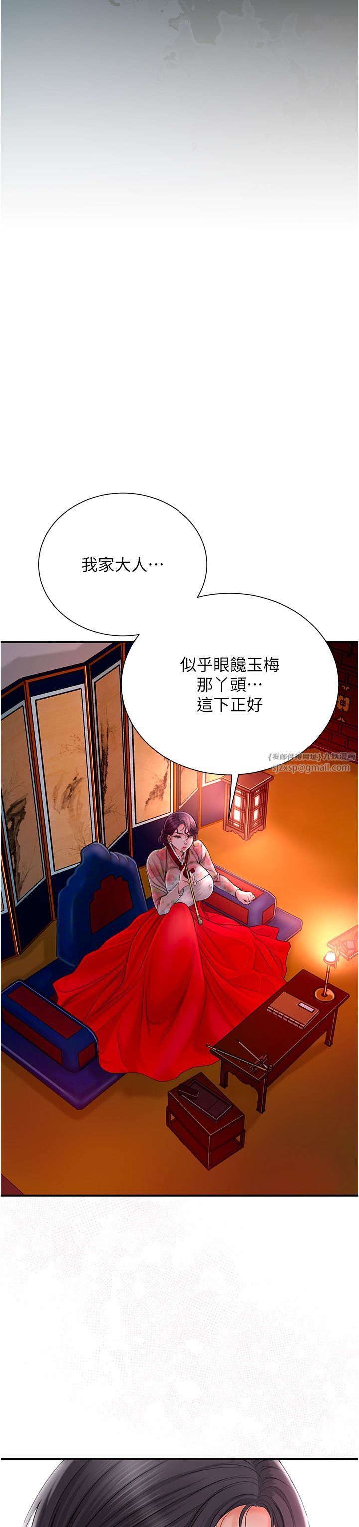 《花容濕色:取花點》漫画 第20話-服侍冷豔的夫人入浴