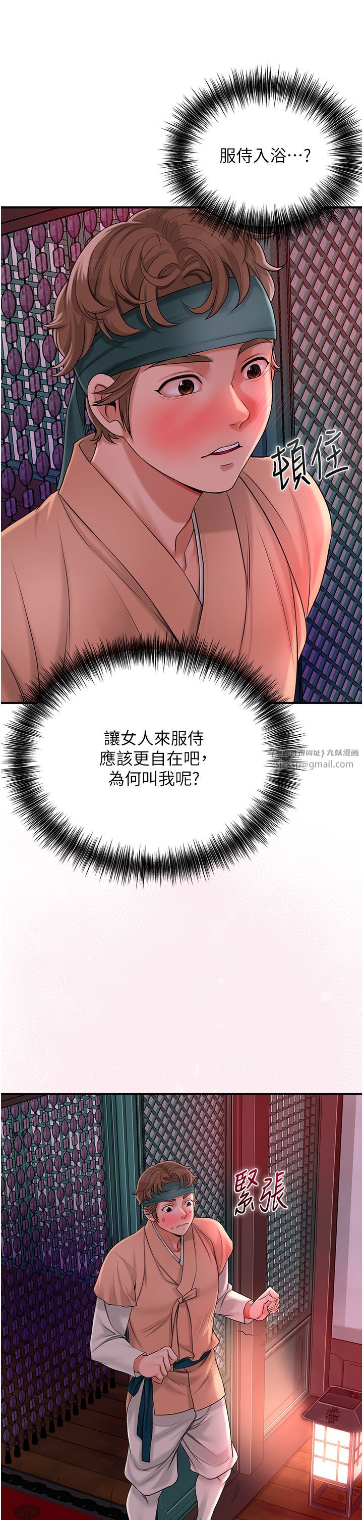 《花容濕色:取花點》漫画 第20話-服侍冷豔的夫人入浴