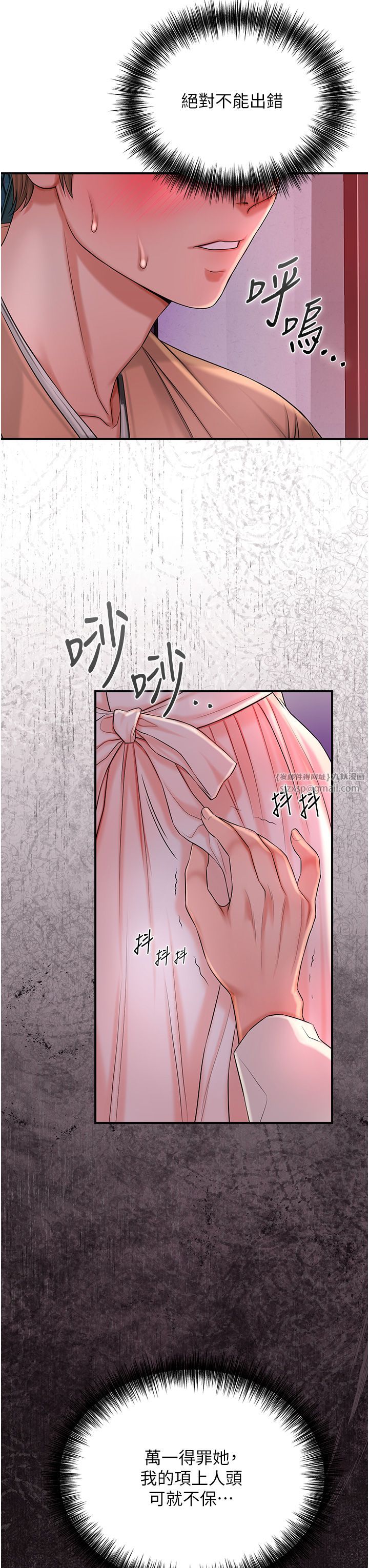 《花容濕色:取花點》漫画 第20話-服侍冷豔的夫人入浴