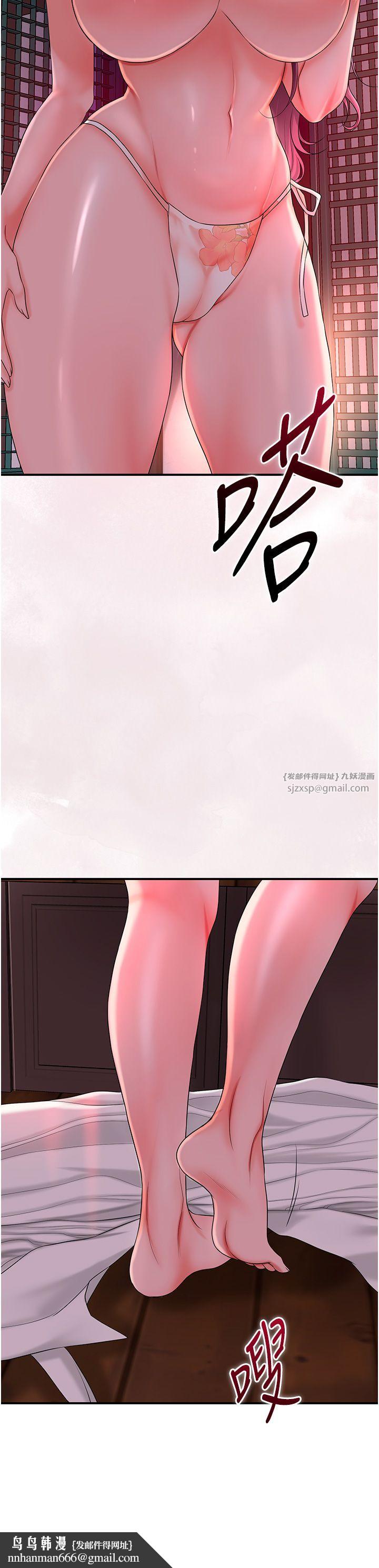 《花容濕色:取花點》漫画 第20話-服侍冷豔的夫人入浴