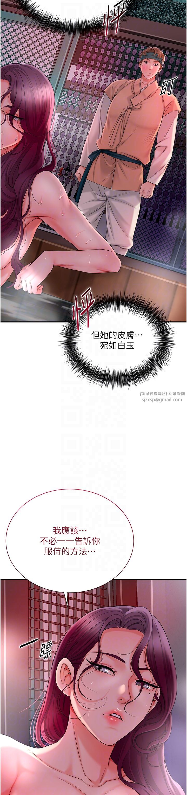 《花容濕色:取花點》漫画 第20話-服侍冷豔的夫人入浴