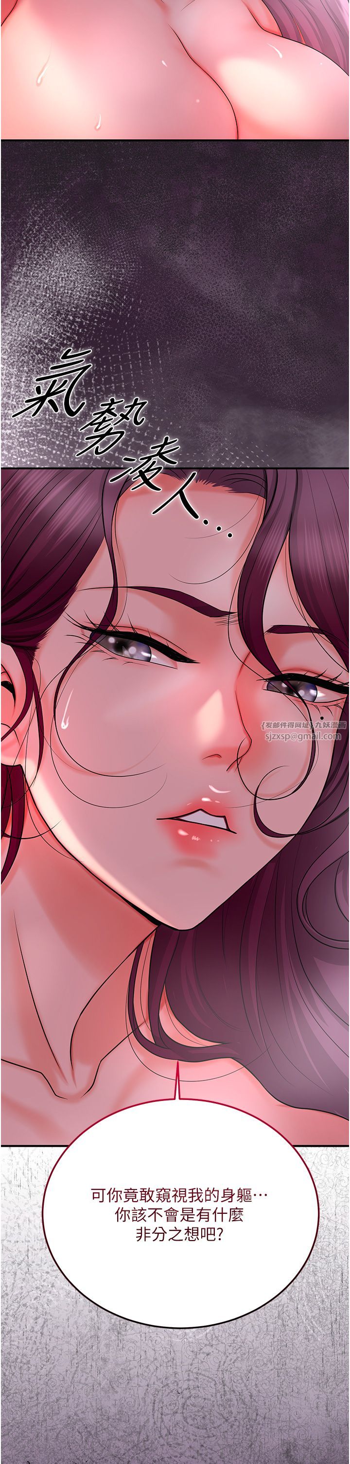 《花容濕色:取花點》漫画 第20話-服侍冷豔的夫人入浴