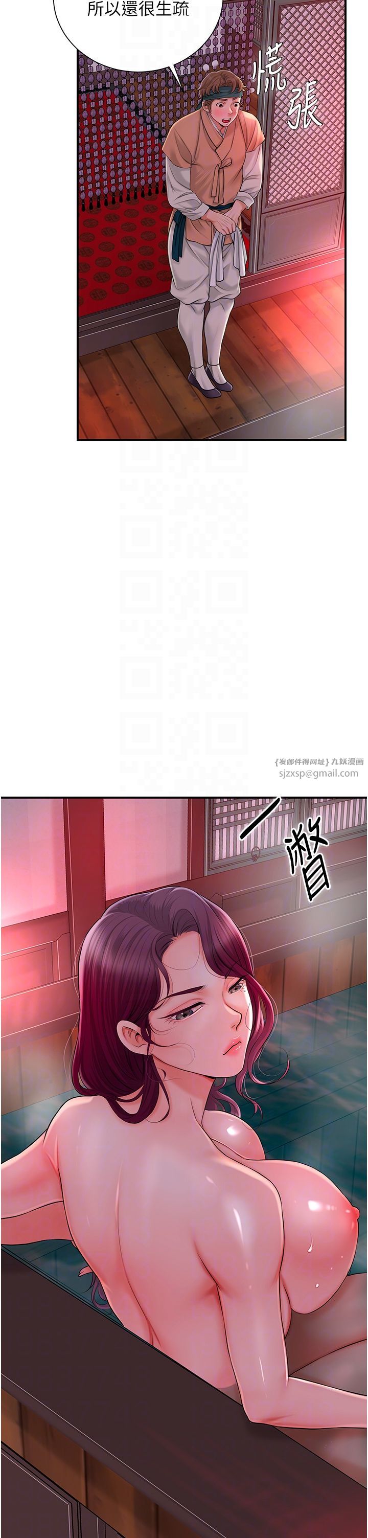 《花容濕色:取花點》漫画 第20話-服侍冷豔的夫人入浴