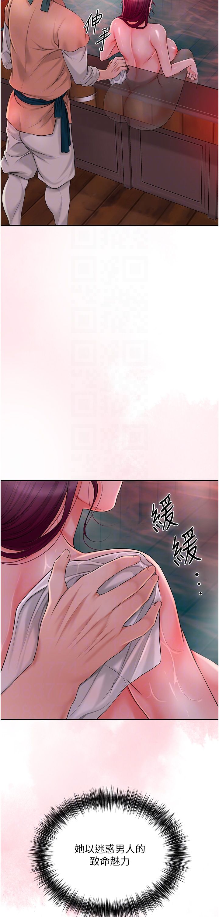 《花容濕色:取花點》漫画 第20話-服侍冷豔的夫人入浴